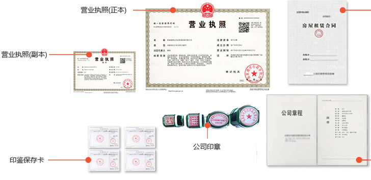 咸阳办完后会拿到那些材料